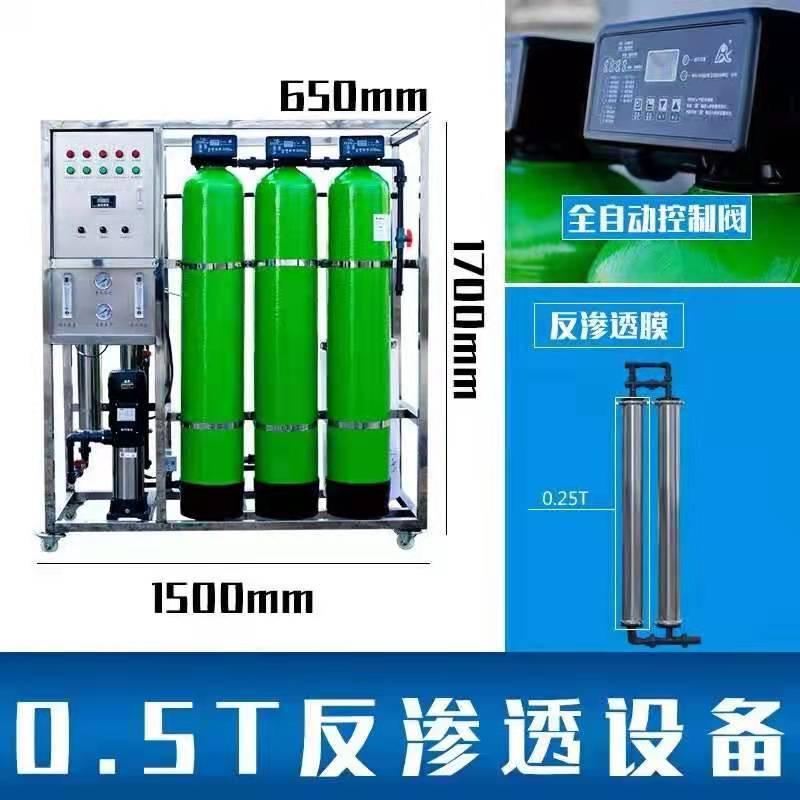 养殖场净水设备水处理器商务净水