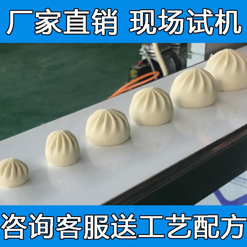 包子机全自动商用小型仿手工家用包小笼包做包子馒头早餐机器机