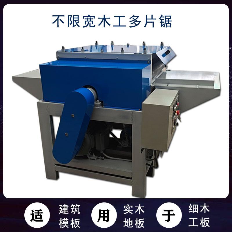 全自动方木多片锯 废旧方木多片锯 细木工多片锯厂家