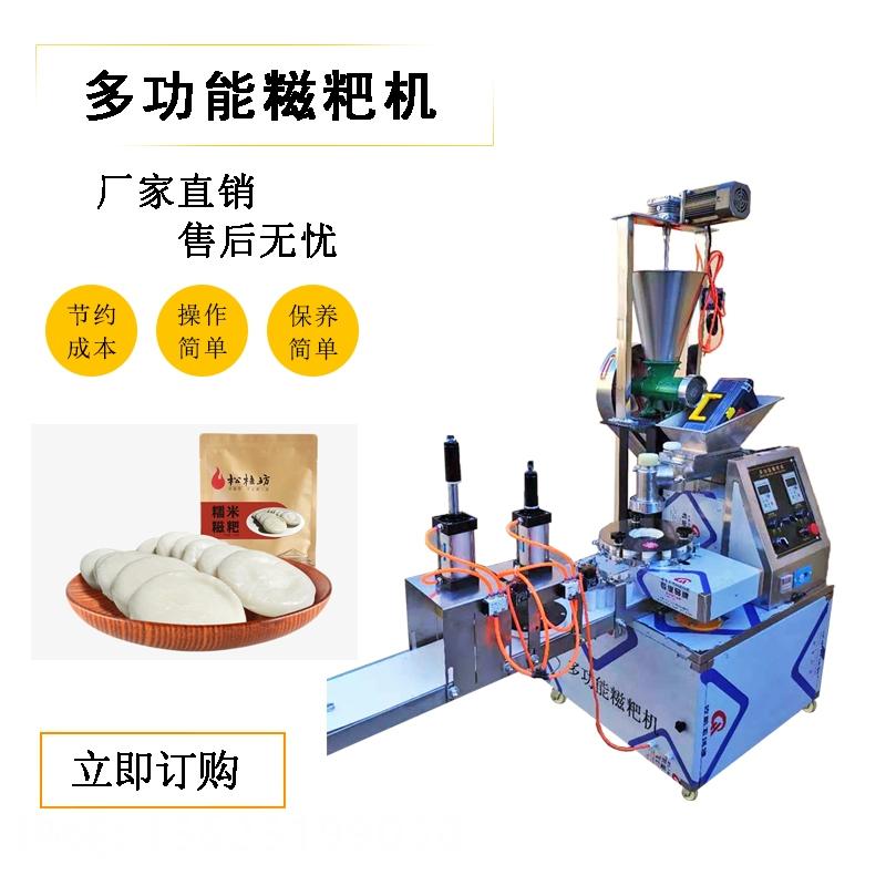 年糕机  新型年糕机 创隆 全自动糯米糍粑机 多功能年糕机 饵块一体机 商用糍粑机