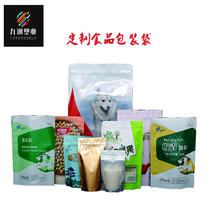 定制食品包装袋哪家好