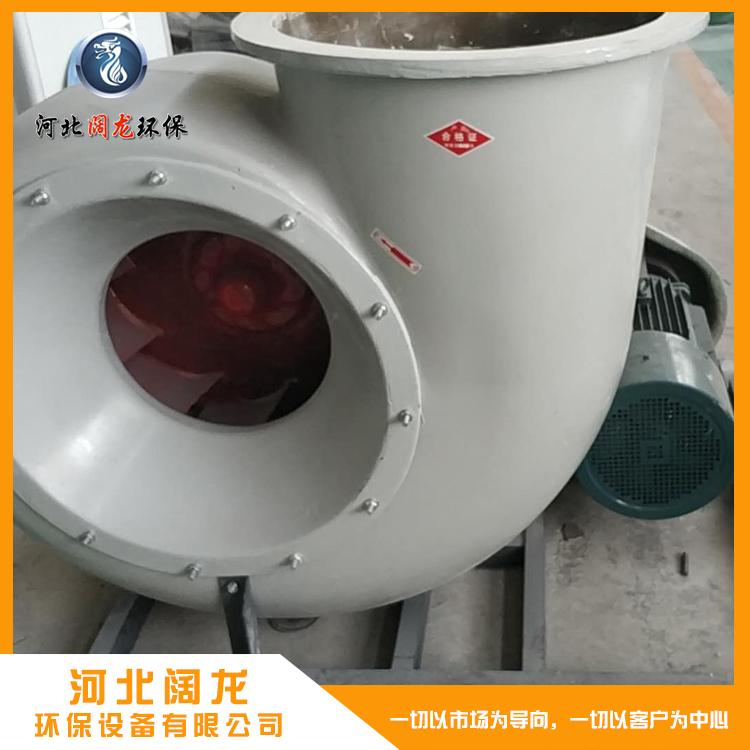 阔龙现货玻璃钢斜流风机 河北防爆玻璃钢离心风机