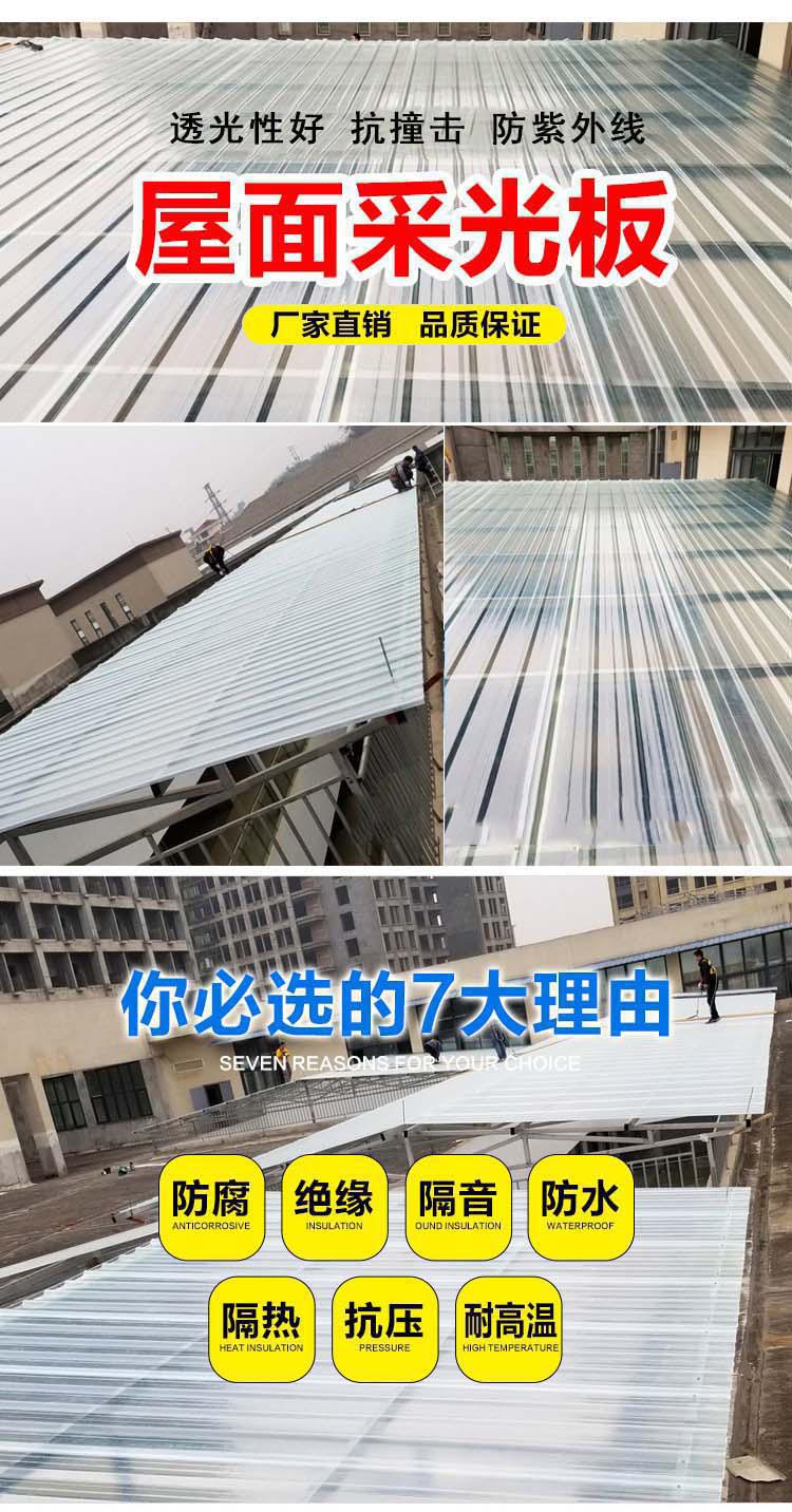 专业定制 采光瓦 树脂透明采光瓦 900采光瓦 屋面板 frp采光瓦 泷沁