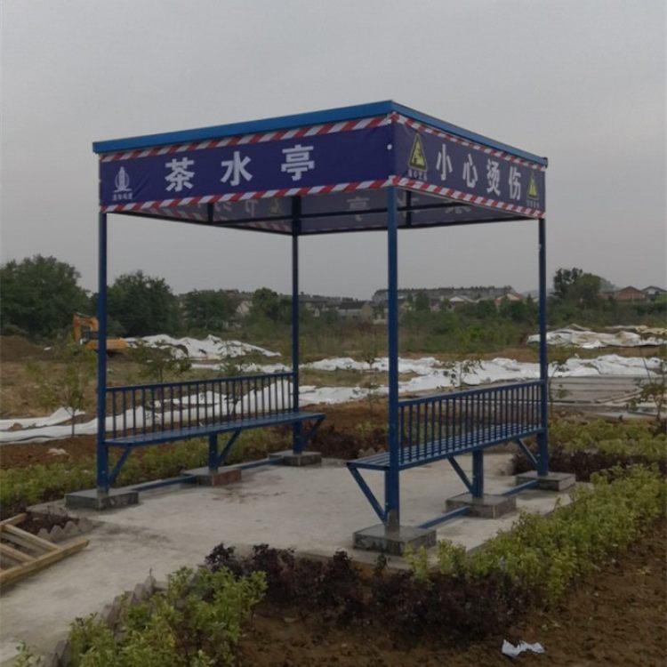 厂家供应茶水亭 定型化建筑茶水亭 工地茶水亭 胜贤 规格多样