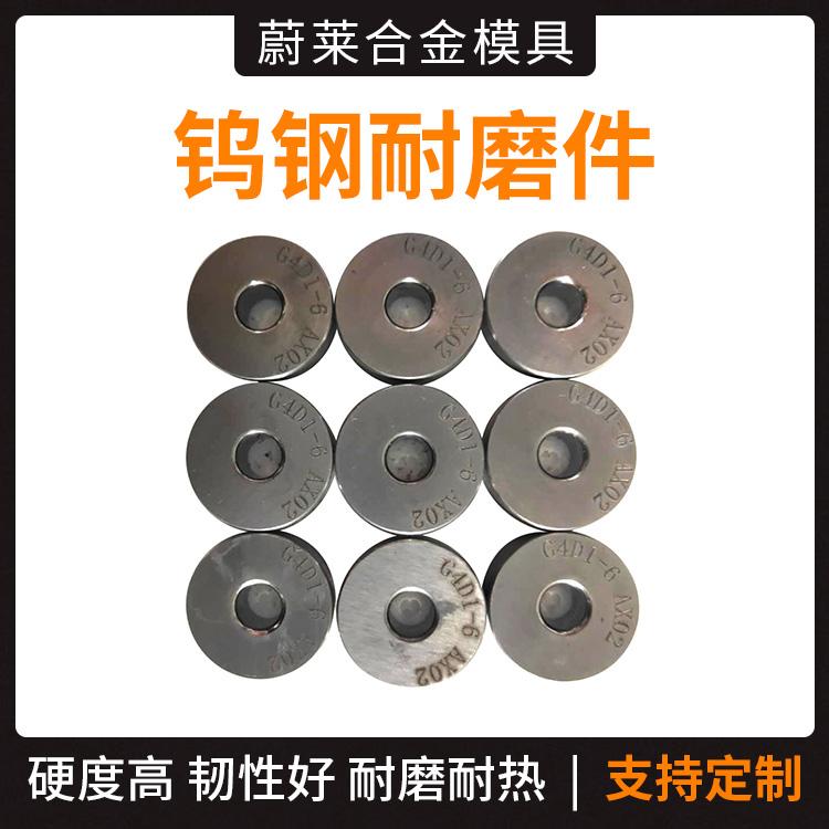 硬质合金模具配件厂家加工  硬质合金顶杆  硬质合金合金耐磨件 钨钢非标模具配件