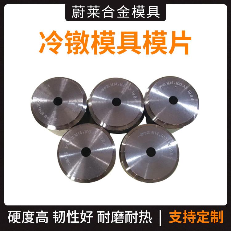 钨钢模具冷冲模具厂家直销  硬质合金非标冷冲模   合金模具冷冲模具工厂定制