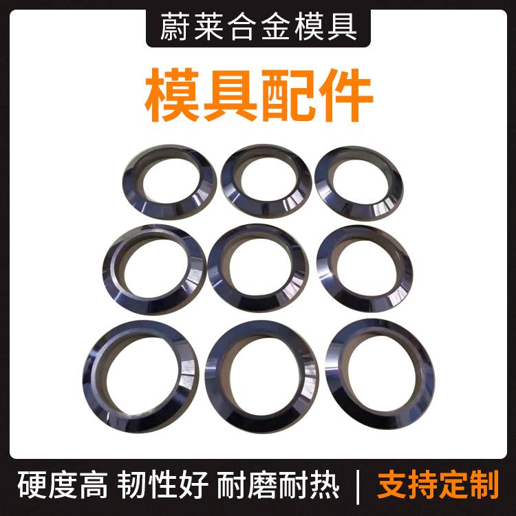 拉丝模具配件厂家加工  拉丝模具顶杆  拉伸模具耐磨件   拉丝模具非标配件