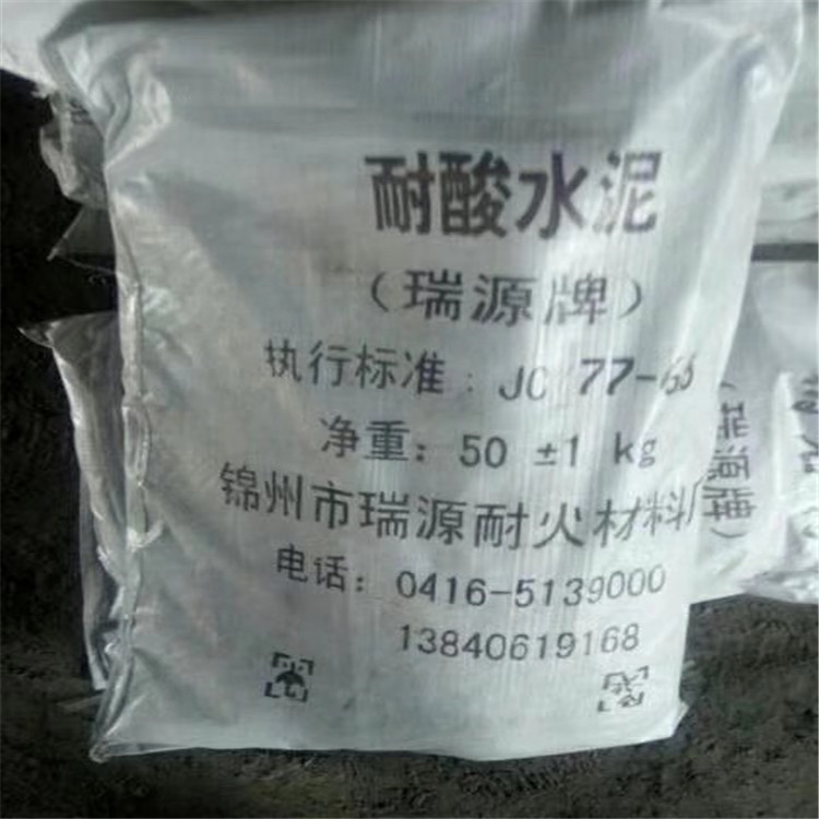 锦州瑞奇耐酸水泥  耐酸混凝土价格 耐磨胶泥厂家直销发货及时