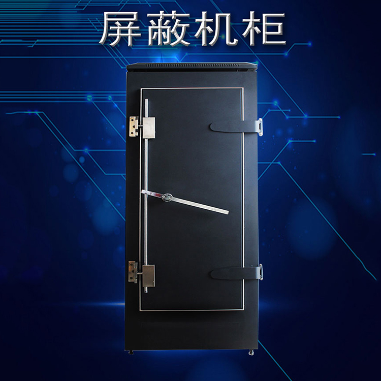 屏蔽机柜 厂家直销机柜