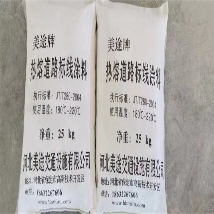 河北热熔标线涂料供应商
