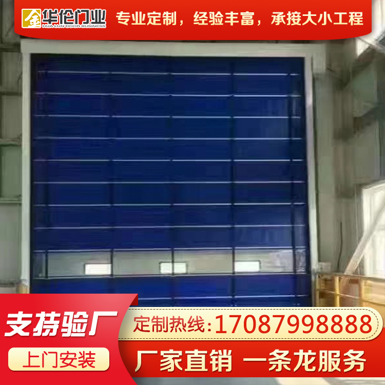 快速卷帘门厂家 快速卷帘门定制 卷帘门价格 沈阳快速卷帘门