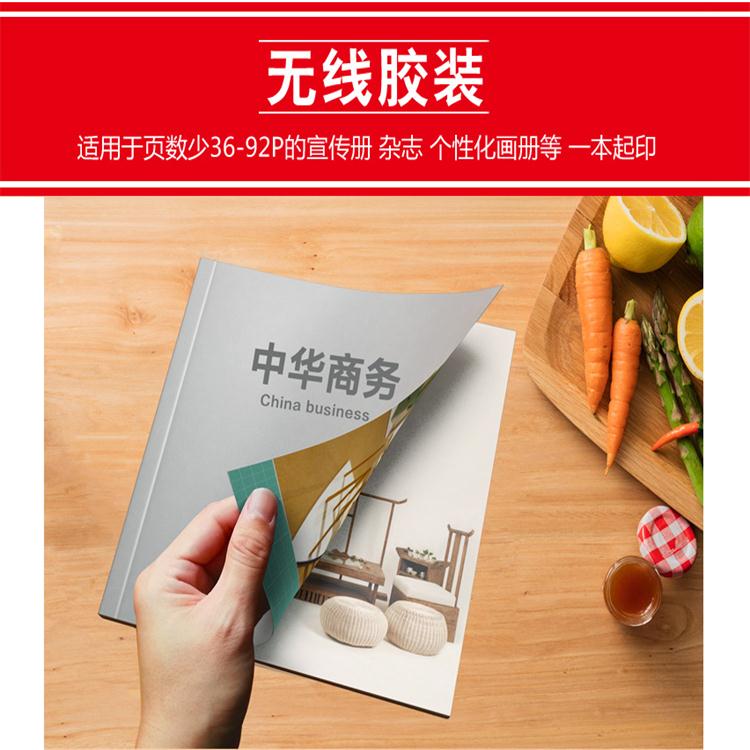 a3a5宣傳單頁印刷價格_廣州宣傳單頁印刷_產(chǎn)品宣傳冊印刷價格