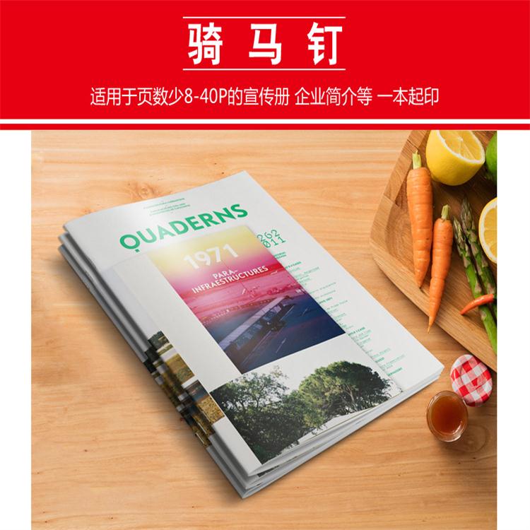 a3a5宣傳單頁印刷價格_產(chǎn)品宣傳冊印刷價格_廣州宣傳單頁印刷