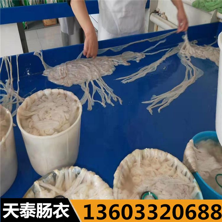 批发销售天然羊肠衣各种肠衣定做加工 腊肠专用肠衣