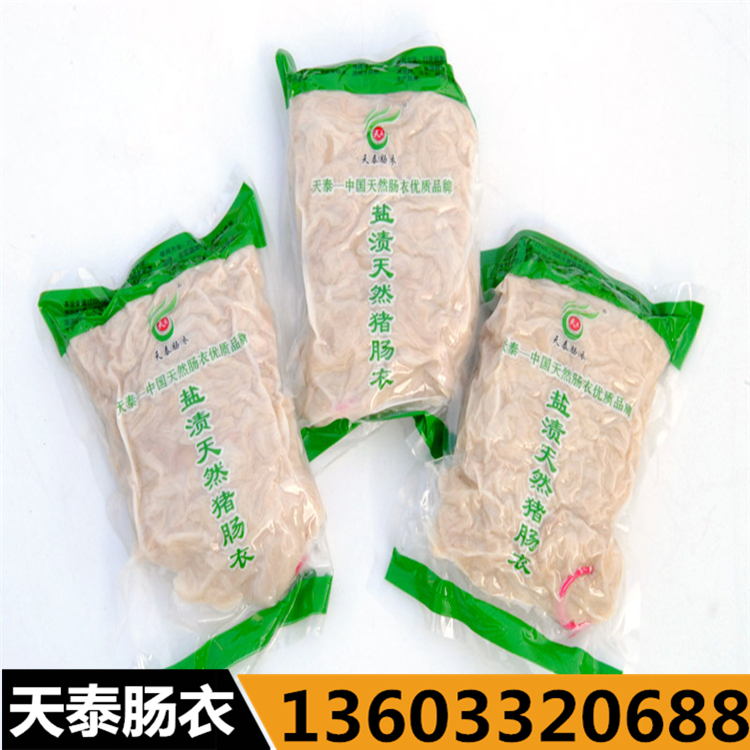 厂家直供猪肠衣品质保证