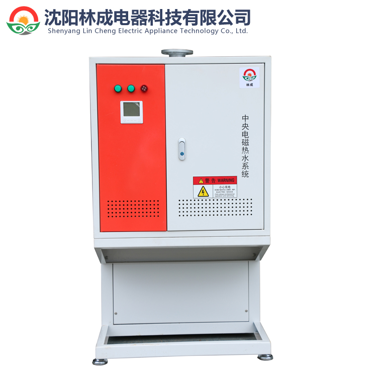 林成电磁锅炉厂家现货供应变频 电磁锅炉东北专业制造商