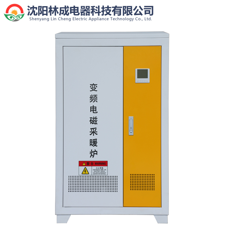 林成电磁锅炉智能变频电磁锅炉厂家推荐学校酒店商用民用优选