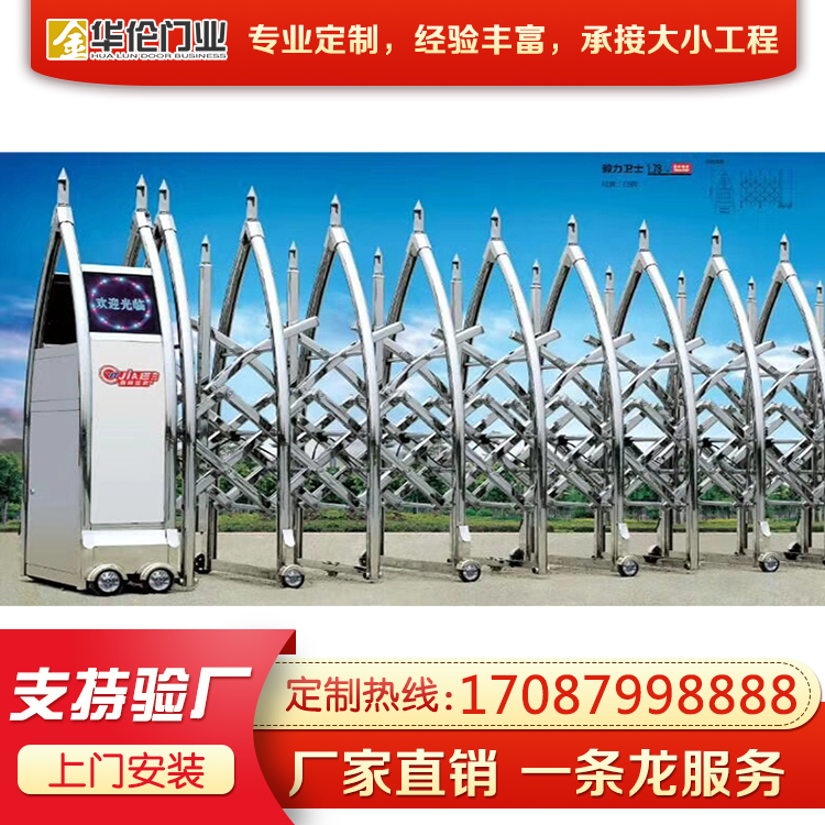 伸缩门全网直销,沈阳伸缩门价格优惠,伸缩门加工定做