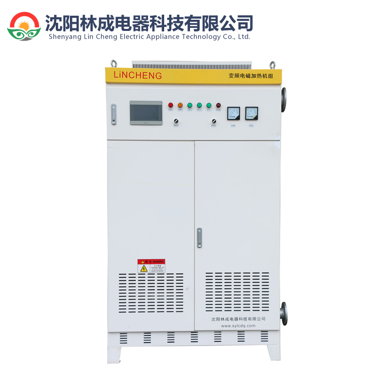 林成电磁锅炉大面积供暖专家单位厂房酒店洗浴电磁采暖解决方案