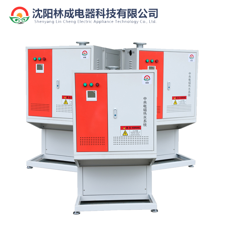 林成电磁锅炉落地式电采暖炉智能节能型电阻加热器厂家直销