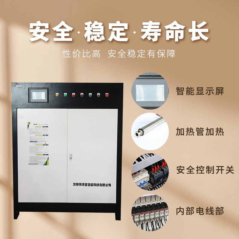 电锅炉厂家直销价格优惠 暖恒通电锅炉提供送货上门安装服务