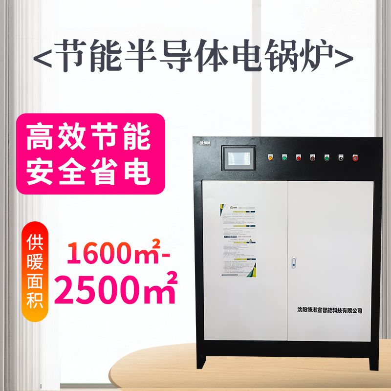 全网销售半导体电锅炉支持采购,半导体电锅炉批发零售价格优惠