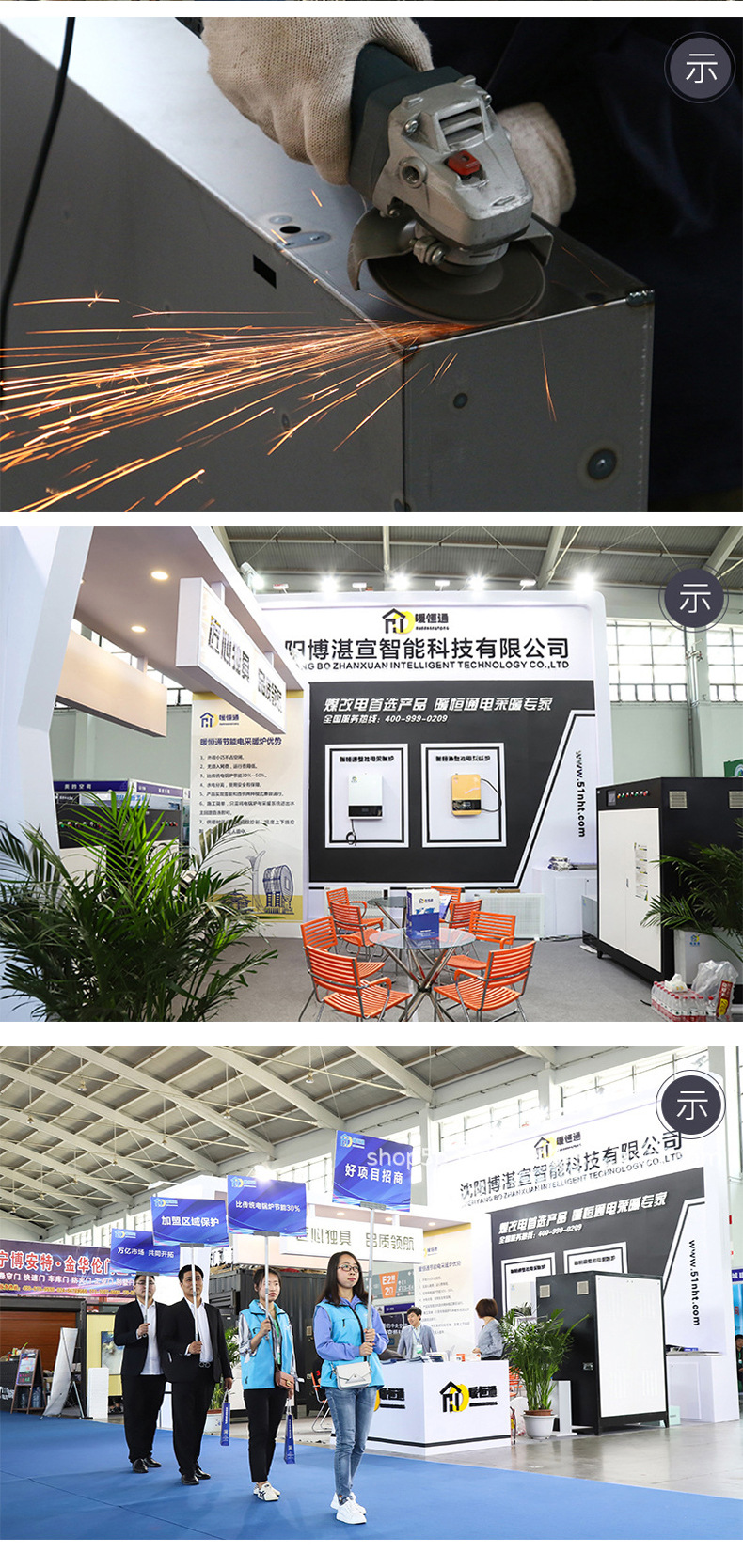 沈阳博湛宣智能科技有限公司7_09.jpg