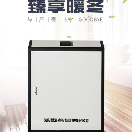 暖恒通电磁锅炉厂家价格优惠 沈阳电磁锅炉厂家批发零售