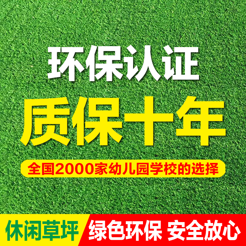 足球场草坪 绿色地毯草坪 环保绿化草皮批发