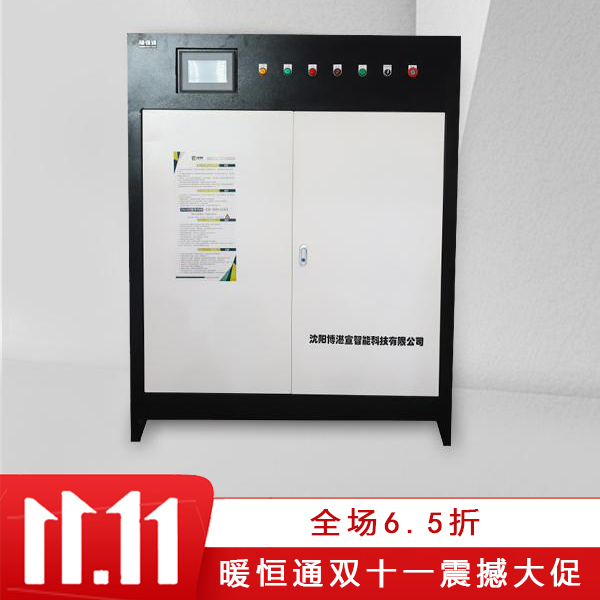 暖恒通电磁锅炉厂家价格直销 沈阳电磁锅炉厂家价格批发