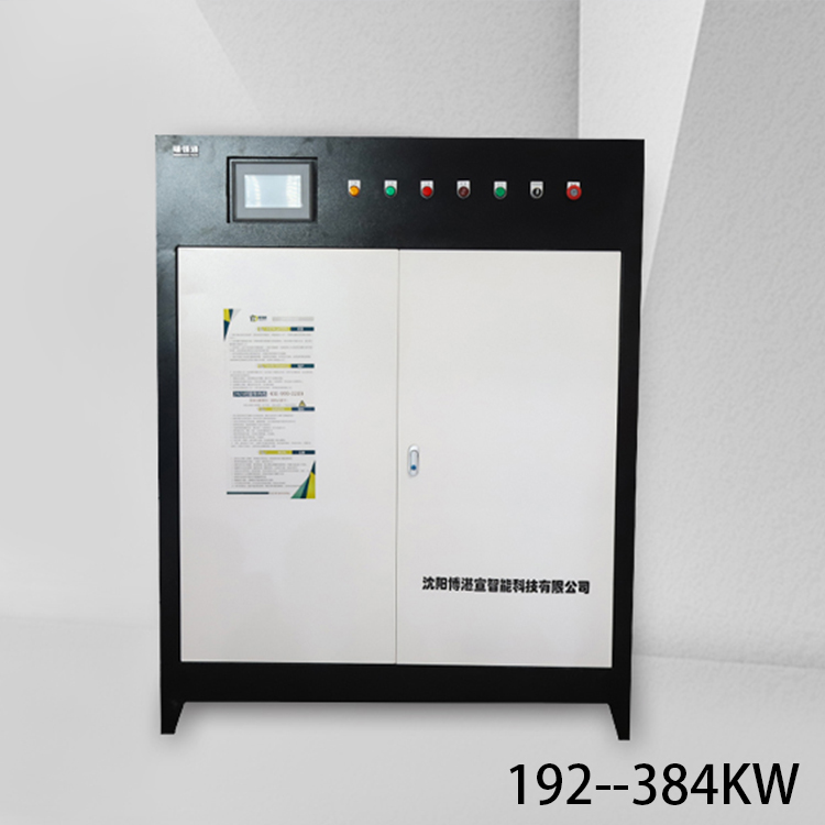 暖恒通商用工程用半导体电锅炉192--384KW电磁加热炉