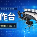 昊源金属操作台控制台厂家直销，质量没得说！操作台生产厂家