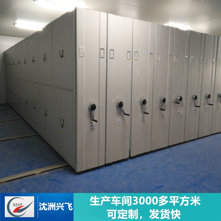 长春密集架 可移动手摇密集文件柜