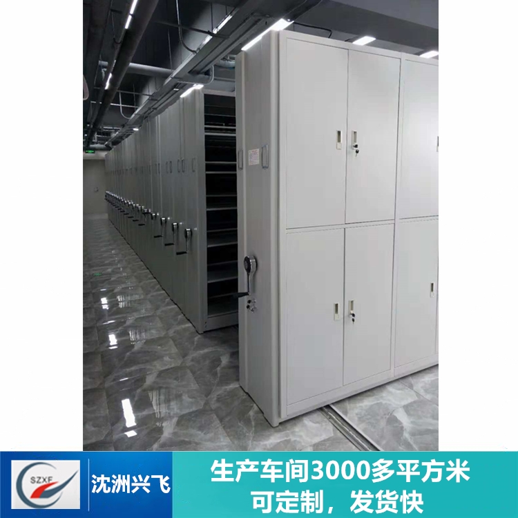 辽阳密集柜定制