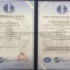 质量管理体系认证证书