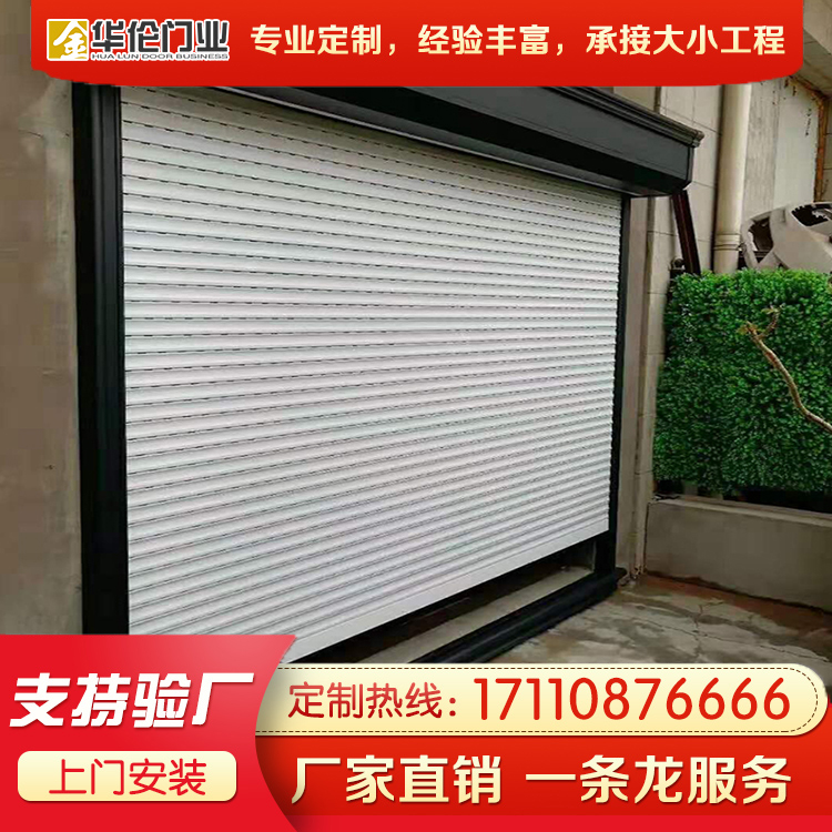 沈阳别墅卷帘门 别墅车库卷帘门 别墅卷帘门厂家价格优惠