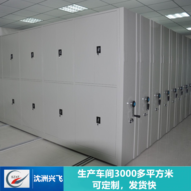 锦州密集架 钢制密集架档案柜 