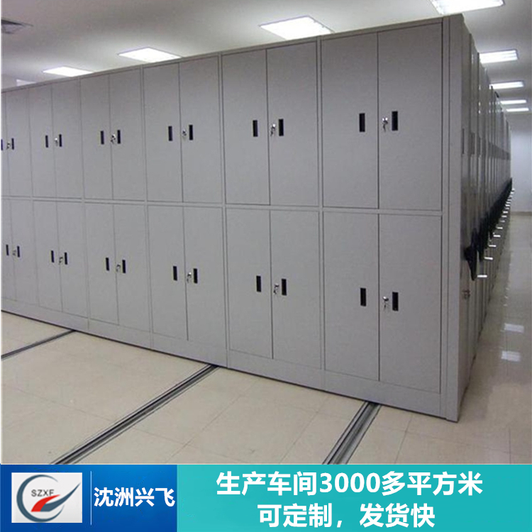 密集架定制 手摇密集架 密集架智能 电动密集柜批发 兴飞密集架生产
