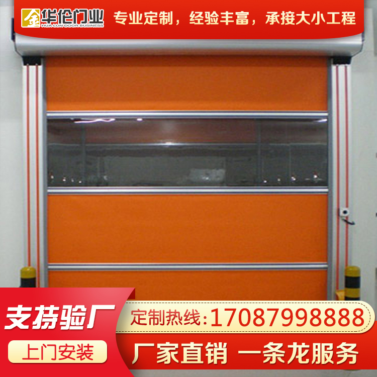 金华伦快速卷帘门厂家线上销售 沈阳快速卷帘门厂家送货上门