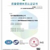 质量管理体系认证证书