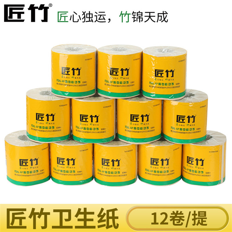 销售匠竹1400克有芯卷纸品质保证