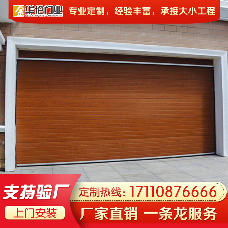 别墅卷帘门厂家定制安装 金华伦别墅卷帘门品质优良欲购从速