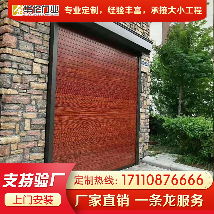 沈阳别墅卷帘门厂家上门安装 别墅卷帘门价格优惠品质优良