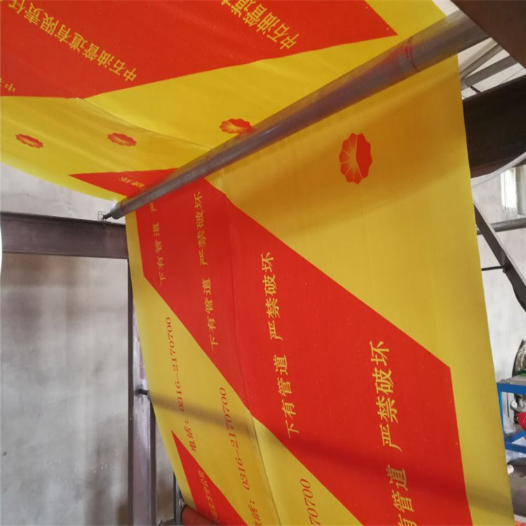 警示带生产厂家