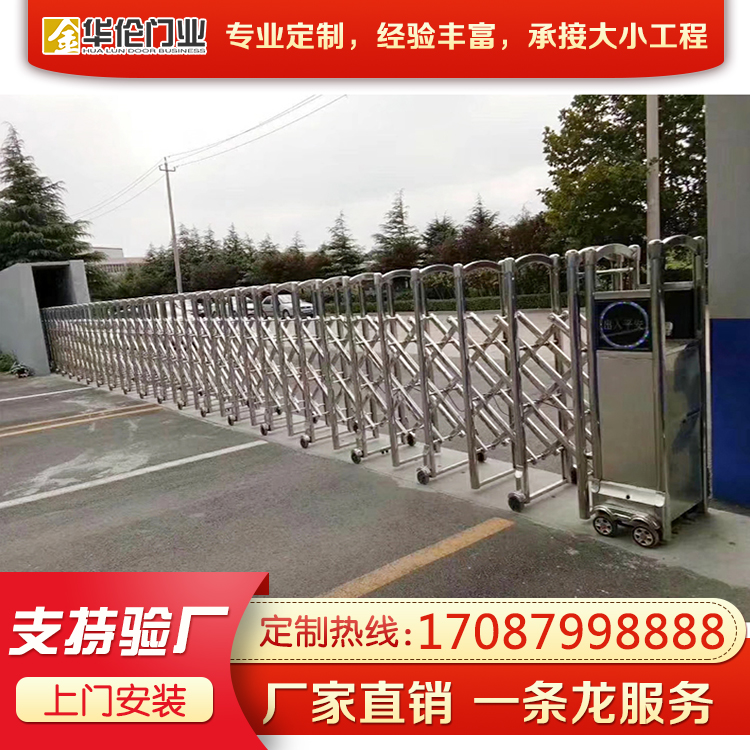 沈阳伸缩门厂家批发零售 沈阳伸缩门厂家上门定制安装