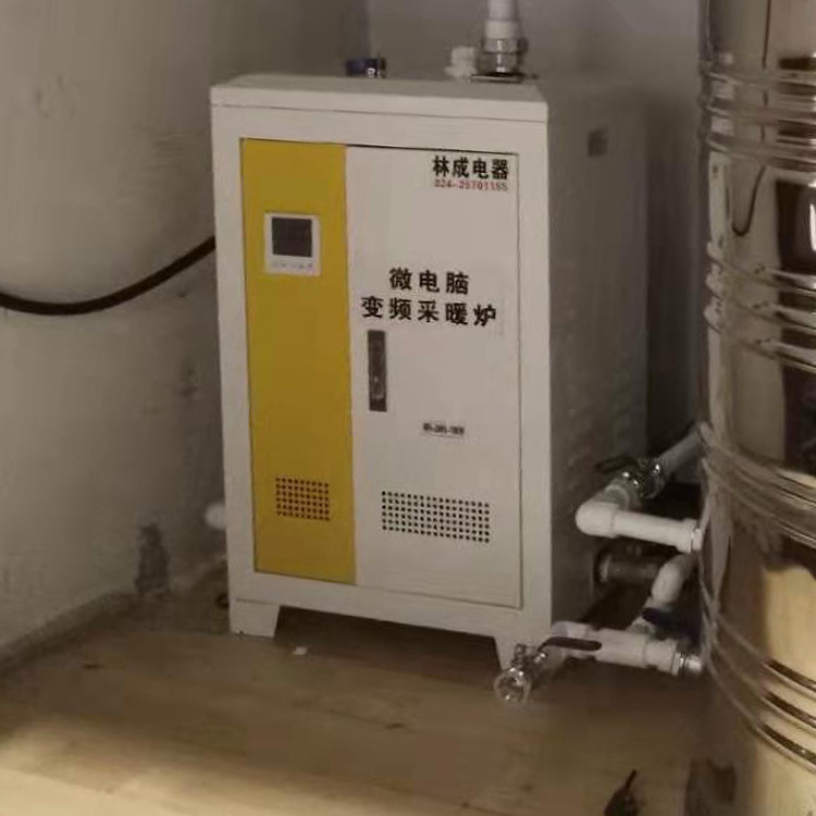 林成电磁采暖炉厂家品质优良 沈阳电磁采暖炉线上直销价格优惠