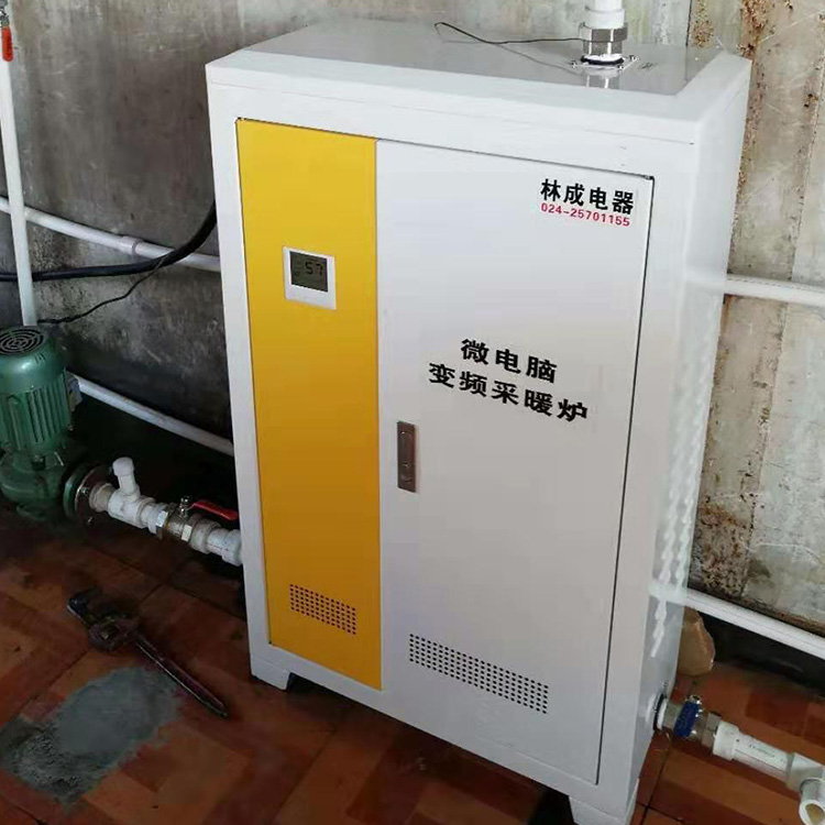 林成电磁采暖炉厂家价格批发 沈阳电磁采暖炉厂家上门安装