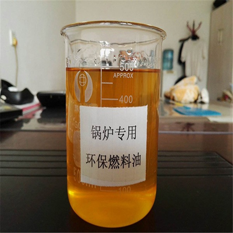 中禹 工业重油锅炉专用油厂家直销