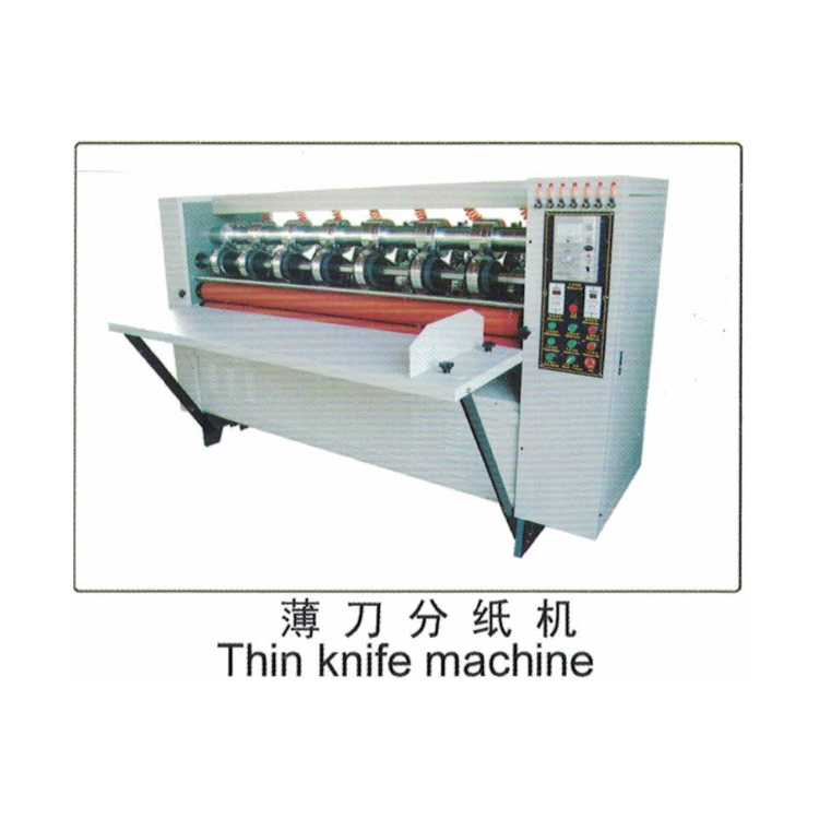 东光茂森 纸包装成型机