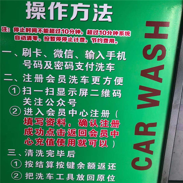 石家庄自助洗车机厂家直销 河北任三宁电脑洗车机 密码洗车机